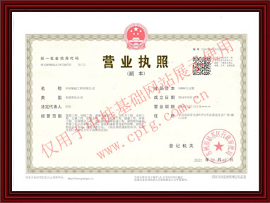 營業(yè)執(zhí)照