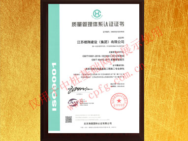 質(zhì)量管理體系證書