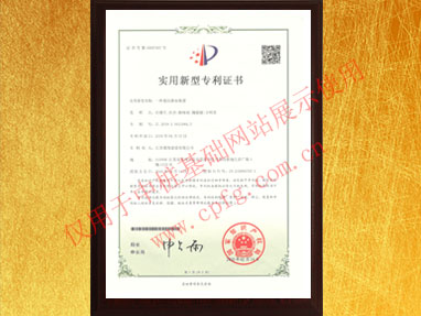 一種基坑降水裝置實用新型專利證書