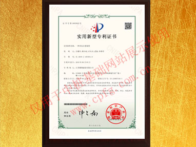 一種多孔注漿裝置實用新型專利證書