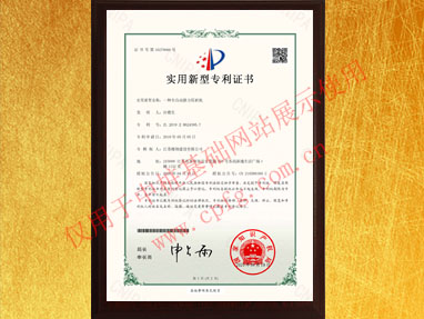 一種全自動靜力壓樁機實用新型專利證書