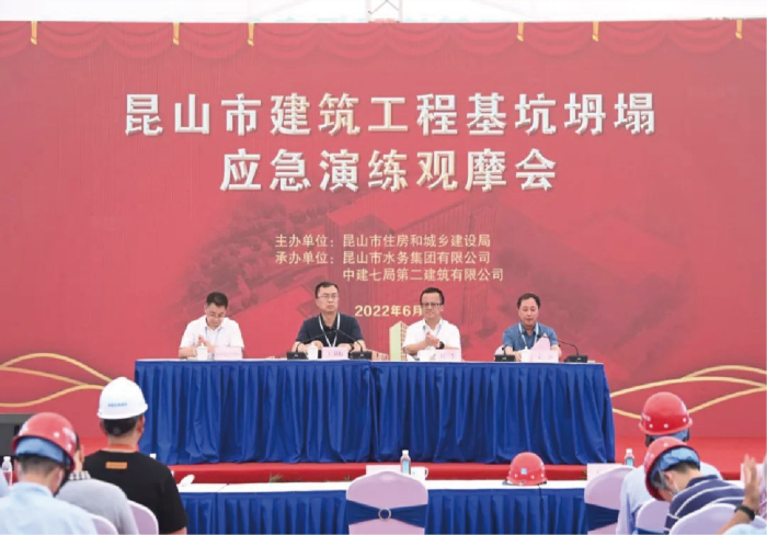 市住建局在昆山水務(wù)供排水調(diào)度中心新建工程項(xiàng)目開(kāi)展建筑工程基坑坍塌應(yīng)急演