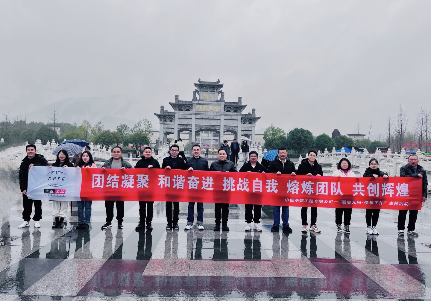九華山祈福行，凝心聚力共謀發(fā)展！